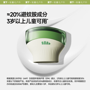 蕉下便携式驱蚊霜驱蚊乳液