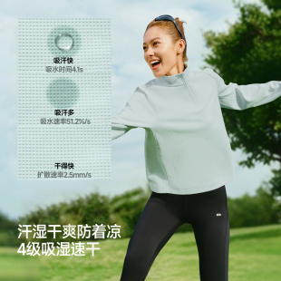 【天降+消费】蕉下女士半拉链速干卫衣