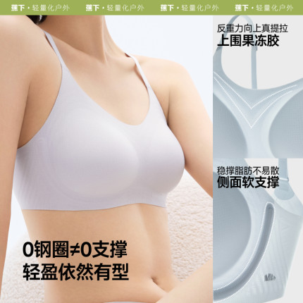 蕉下无痕文胸内衣女透气无钢圈轻