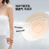 蕉下隐形乳贴透气女士婚纱用低敏轻薄无痕