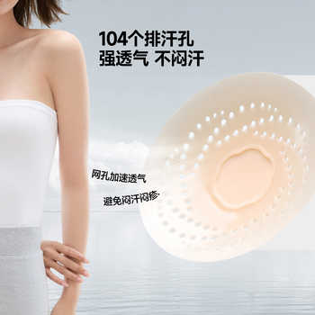 蕉下隐形乳贴透气女士婚纱用低敏防凸点轻薄无痕免穿内衣硅胶胸贴实付39元到手包邮