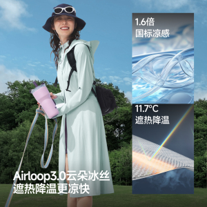 蕉下长款防晒衣女夏季透气冰丝全身防晒服