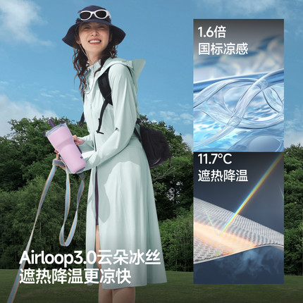 蕉下长款防晒衣女夏季透气冰丝凉感防晒裙防紫外线外套全身防晒服