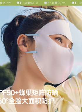 蕉下次抛面罩防晒独立包装