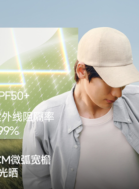 蕉下亚麻透气防晒棒球帽