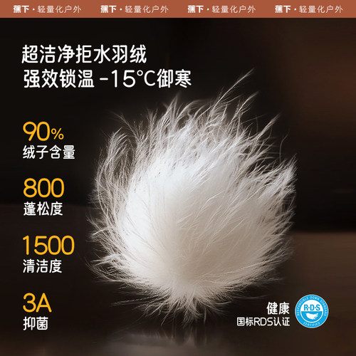 蕉下儿童羽绒服男女童冬季保暖防风户外宝宝A类防寒服外套 - 图0