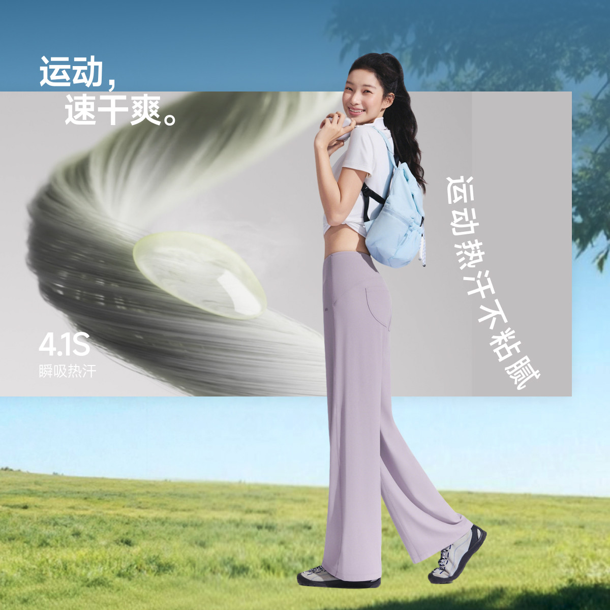 蕉下美体阔腿裤子女2026新款薄款直筒瑜伽裤垂感休闲裤速干运动裤