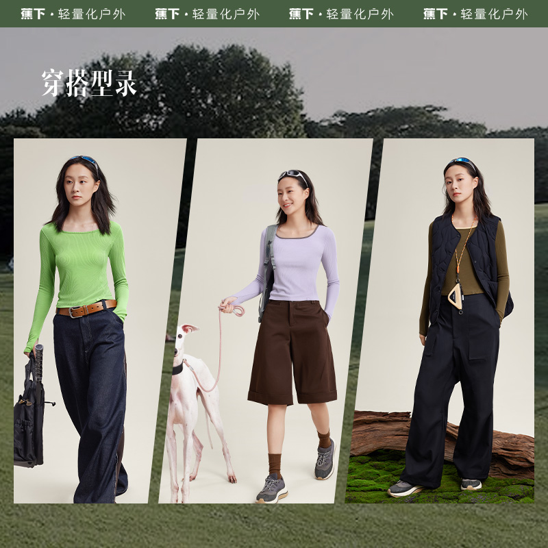 蕉下U领短款肌底衣SF13623女秋衣