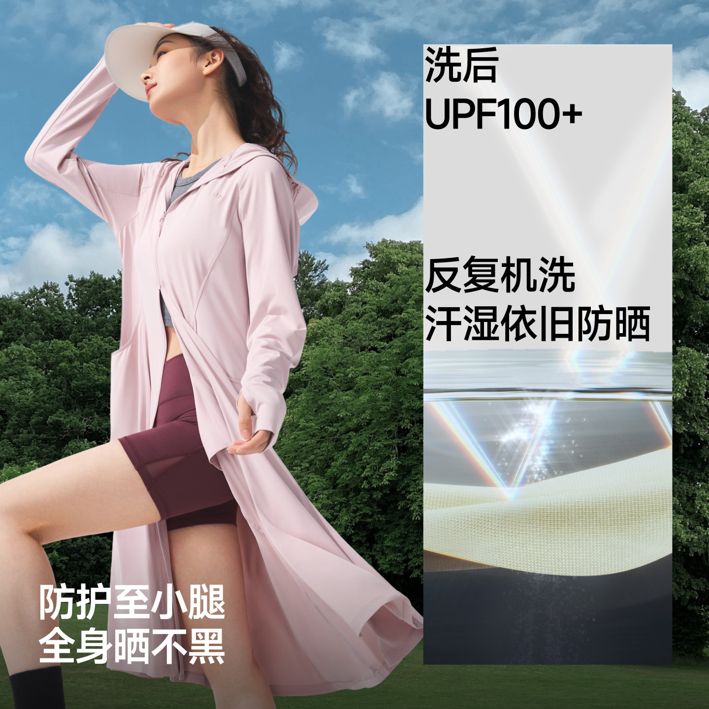 蕉下长款防晒衣女夏季透气冰丝凉感防晒裙防紫外线外套全身防晒服
