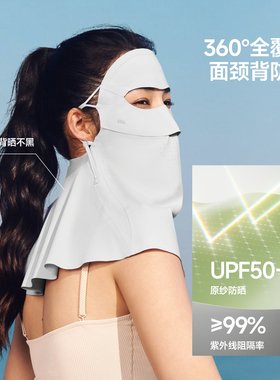 蕉下轻薄无痕护颈防晒口罩