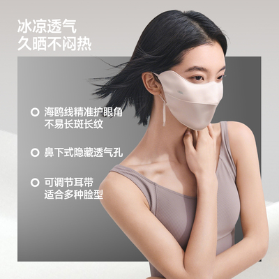 蕉下桑蚕丝真丝防晒口罩医美面罩