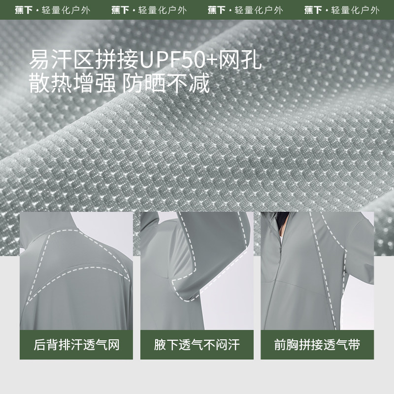 蕉下黑胶防晒衣女夏upf50+防晒服 蕉下运动户外风衣
