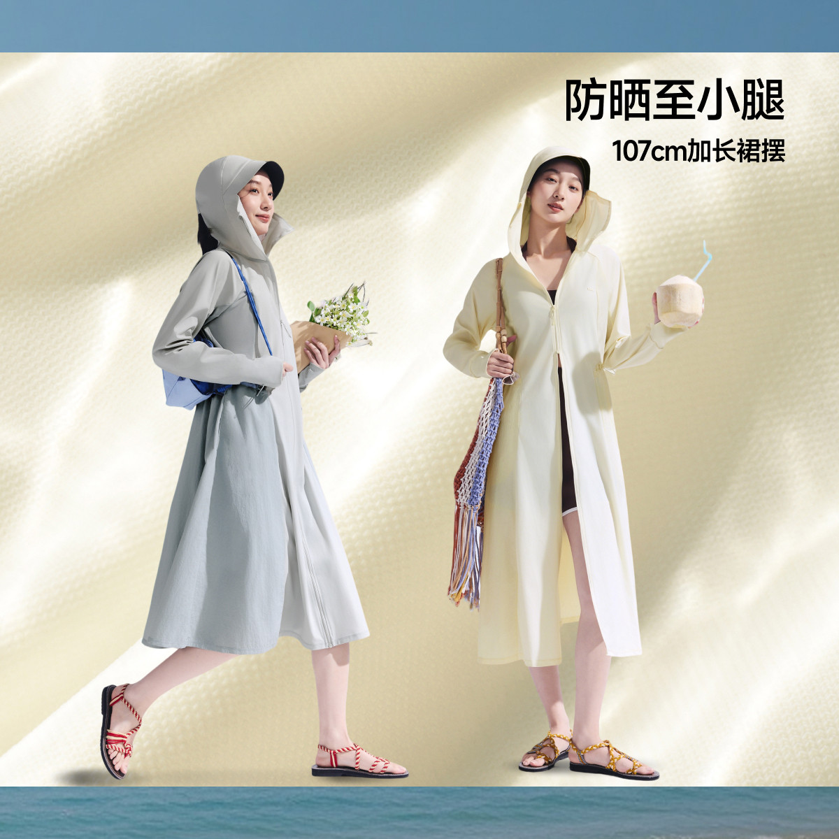 蕉下女士凉感连衣裙春夏透气遮热防紫外线upf100+中长款防晒服,淘宝优惠券,粉丝福利购,淘宝优惠卷