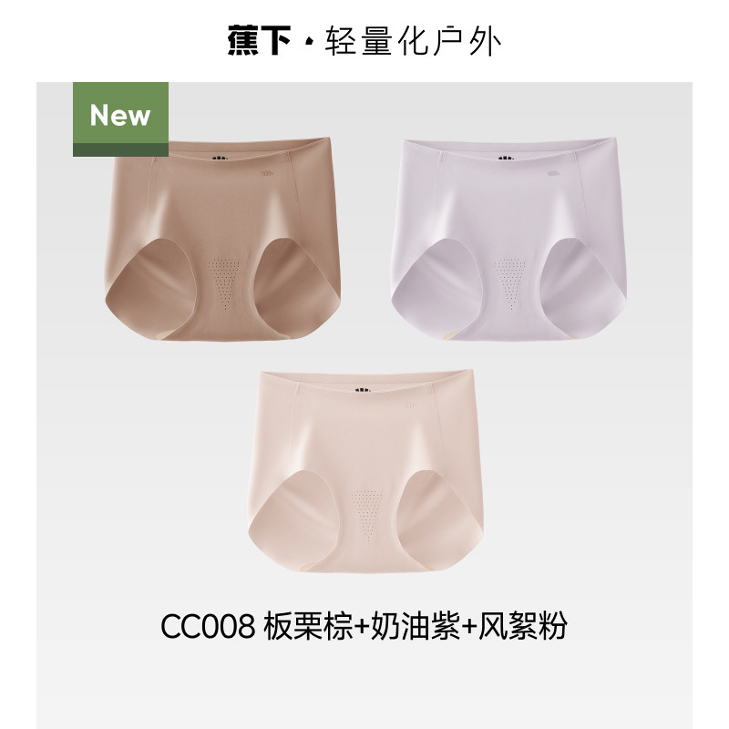 蕉下女士无痕内裤轻薄冰丝凉感透气速干不夹臀纯棉里裆抑菌三角裤