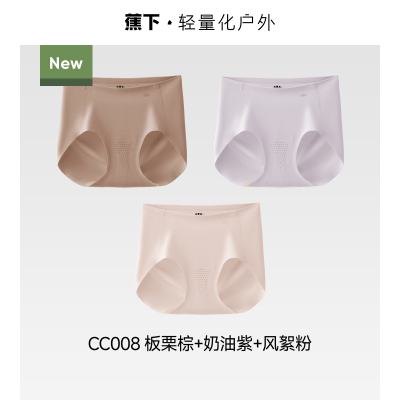 蕉下女士无痕内裤冰丝凉感速干