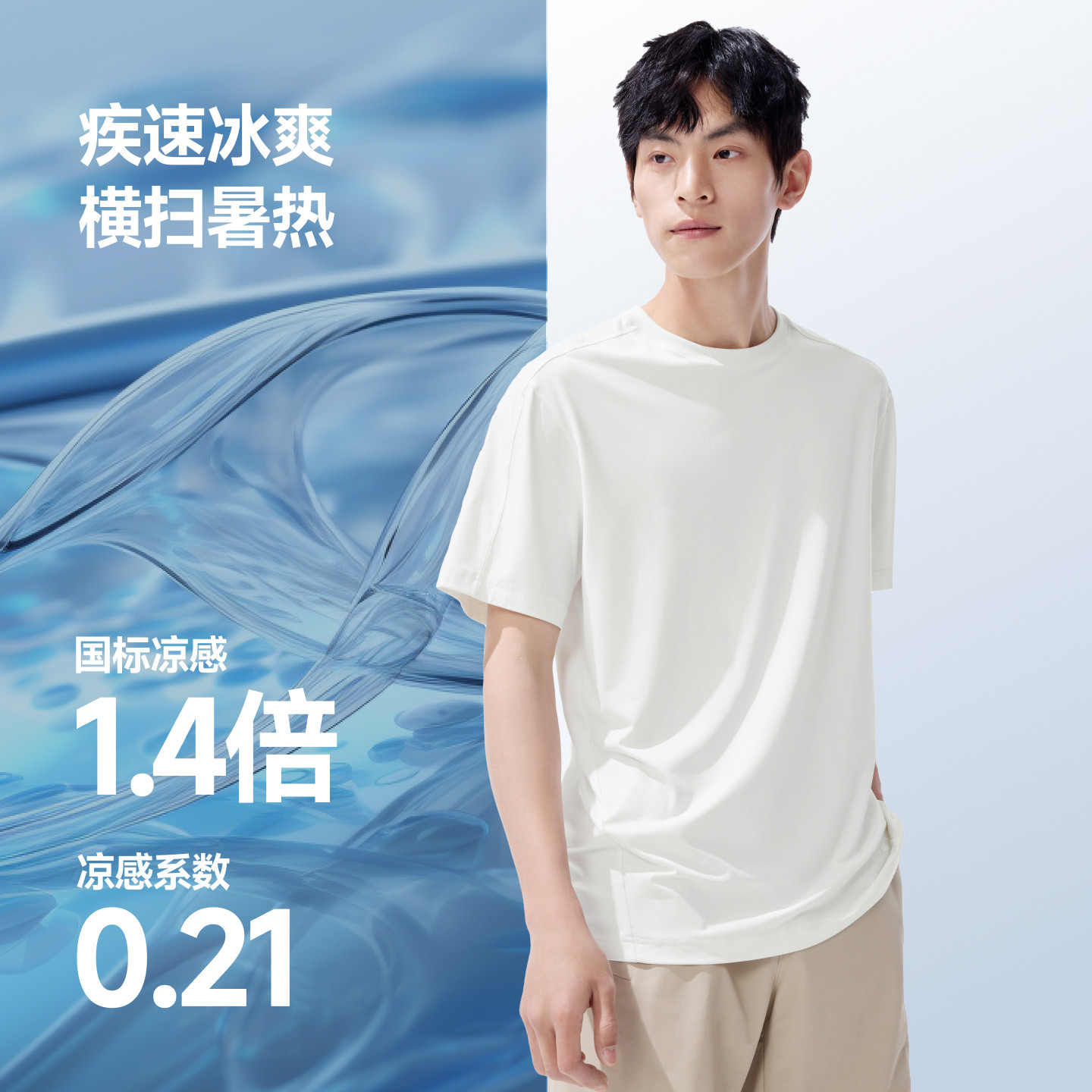 蕉下速干防晒t恤男凉感吸湿散热夏季纯色内搭绵柔打底衫透气短袖