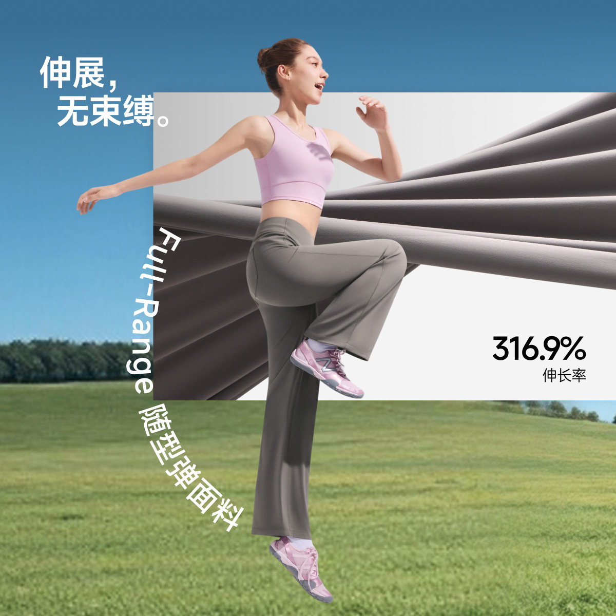 蕉下美体阔腿裤女2026新款春高弹阔腿瑜伽裤窄版直筒裤垂感休闲裤