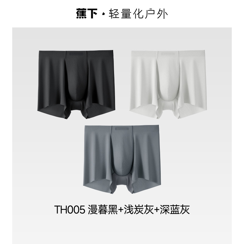 蕉下男士凉感内裤无痕透气运动高弹速干轻薄男生平角四角短裤
