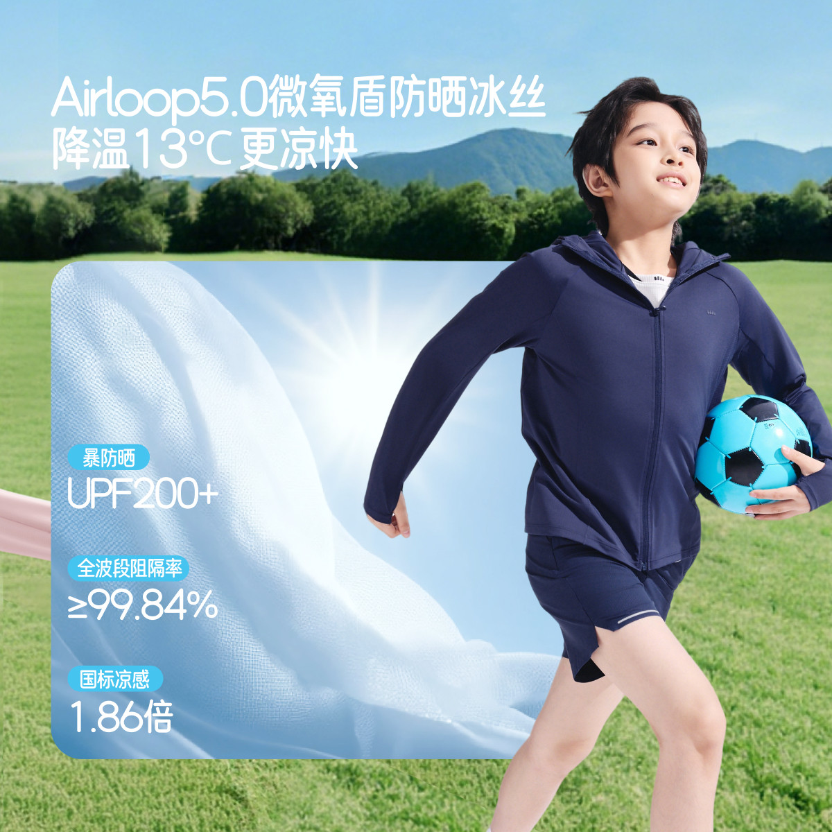 蕉下儿童冰丝防晒衣宝宝斗篷轻薄透气男女童2026新款披肩防晒服,淘宝优惠券,粉丝福利购,淘宝优惠卷