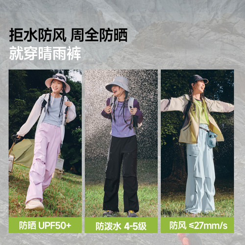 蕉下暴走工装裤女款伞兵裤户外防晒休闲裤防风运动裤速干登山裤子 - 图1