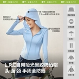 蕉下 Одежда для защиты от солнца, спортивная приталенная куртка, приталенный шелковый корсет с капюшоном, облегающий крой