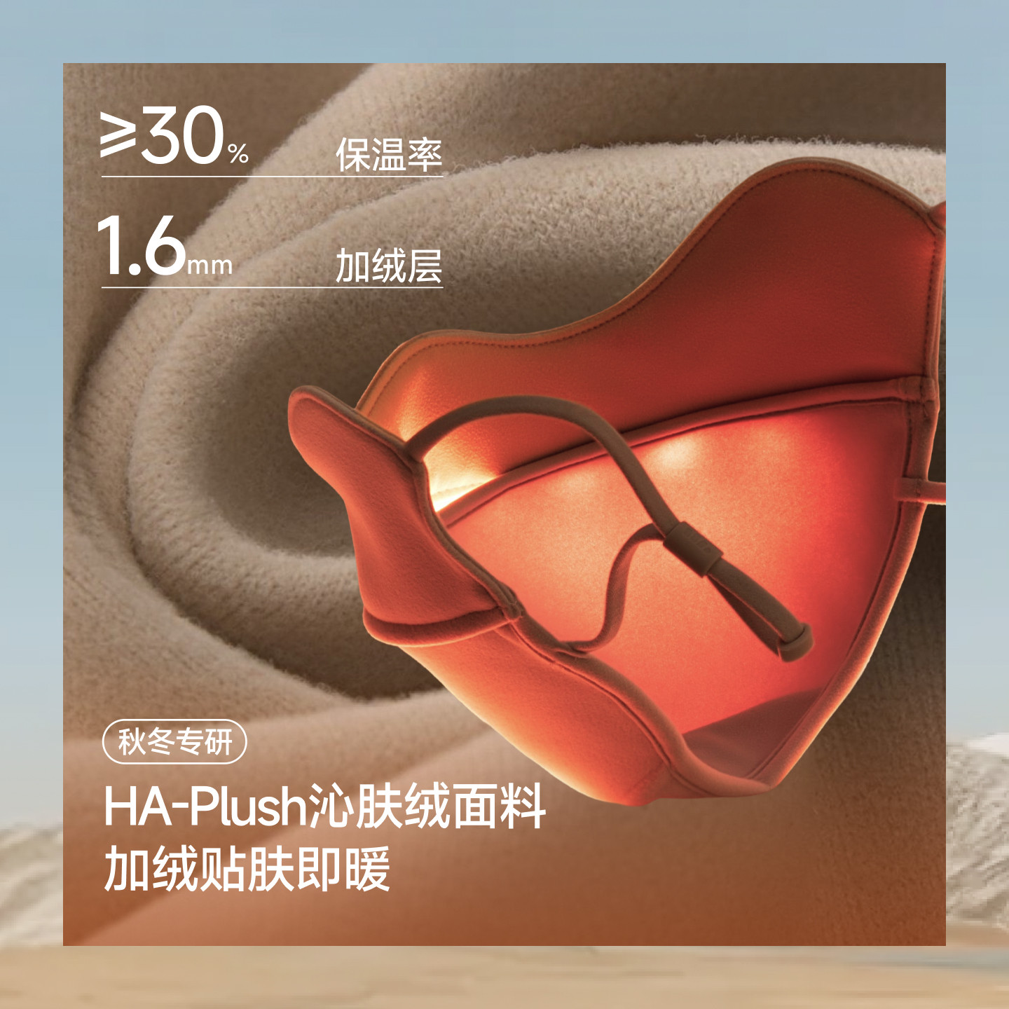 蕉下四季防晒口罩立体保湿SS442护眼角女防紫外线防尘防风沙面罩