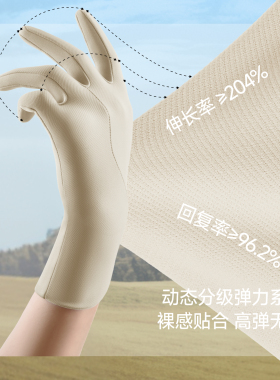 蕉下防晒裸感女士手套