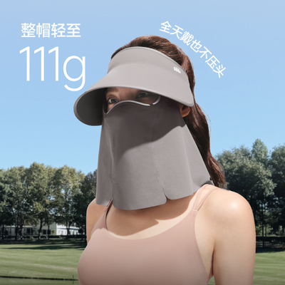 蕉下女士可拆卸空顶面罩全防护帽