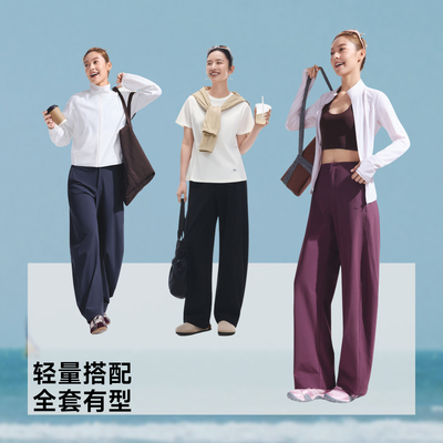 蕉下防晒显高显瘦弯刀裤女
