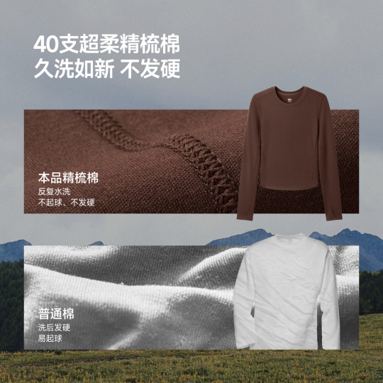 蕉下修身长袖T恤女秋上衣白色肌底衣新款运动圆领透气内搭打底衫