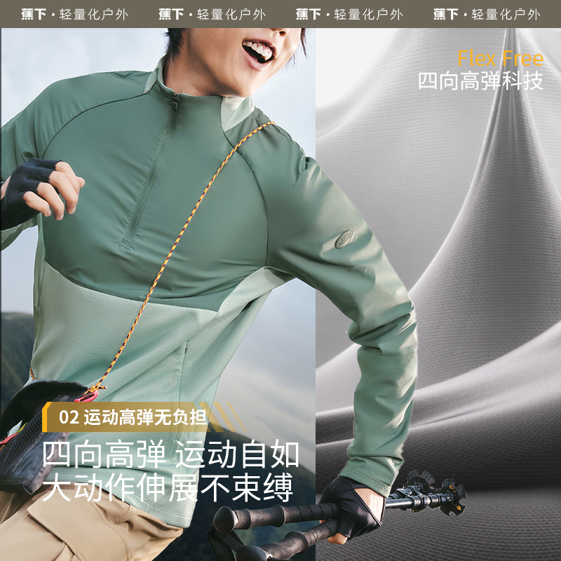 蕉下半拉链摇粒绒打底衫运动长袖T恤跑步速干防风保暖抓绒卫衣男