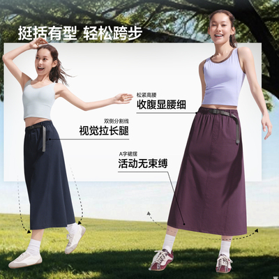 蕉下工装裙女2026新款速干裙降落伞裙户外休闲通勤伞裙a字半身裙