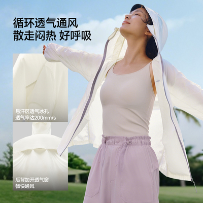 蕉下轻薄夹克防晒服女款速干透气
