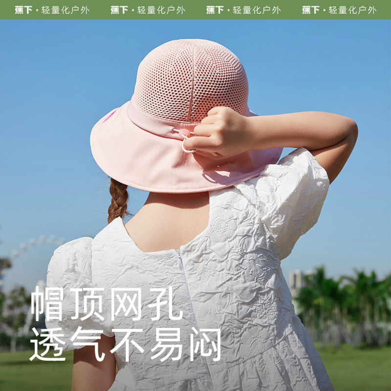 蕉下儿童渔夫防晒帽春夏风遮阳帽子 蕉下帽子