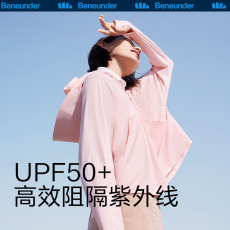 ветровка 蕉下防晒衣女夏季防紫外线防晒衫upf50遮阳薄透气运动凉感防晒服