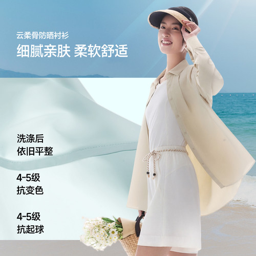 蕉下凉感防晒衣宽松衬衫女士春夏新款冰丝防紫外透气轻薄外套上衣 - 图1