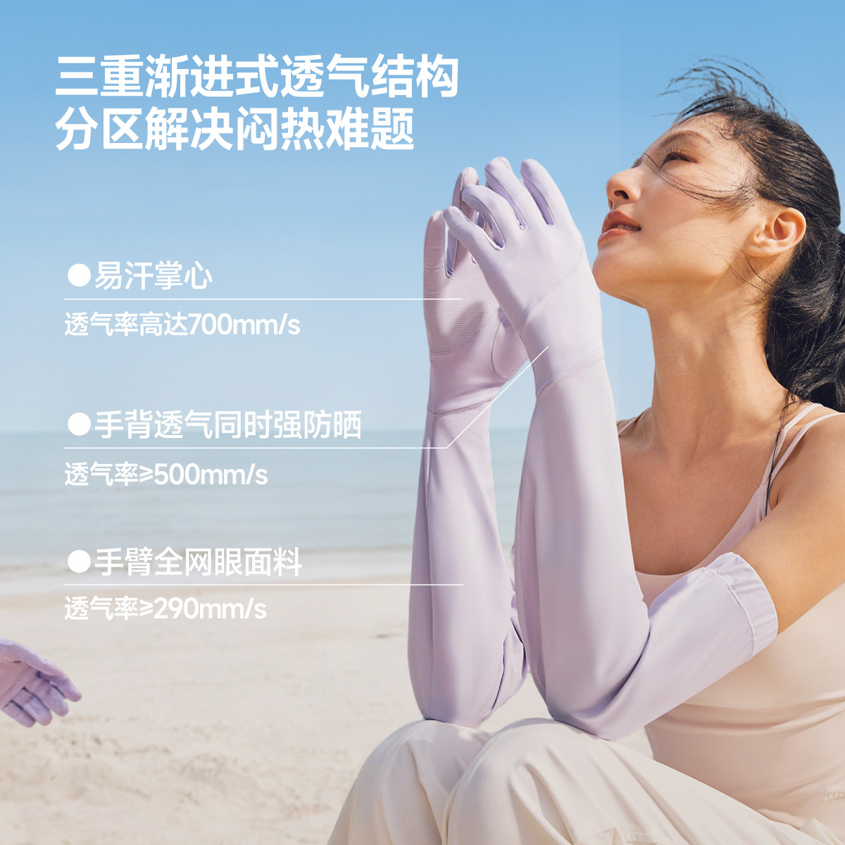 蕉下长款宽松手套女夏季冰丝透气开车骑行凉感防紫外线防晒袖套,淘宝优惠券,粉丝福利购,淘宝优惠卷