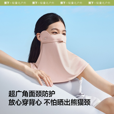 蕉下护颈防晒面罩女遮阳护脖一体