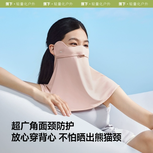 蕉下 Медицинская маска, с защитой шеи, защита от солнца, УФ-защита