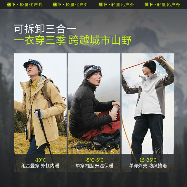 Jiaoxia Men's 3-in-1 Air Fleece Jacket