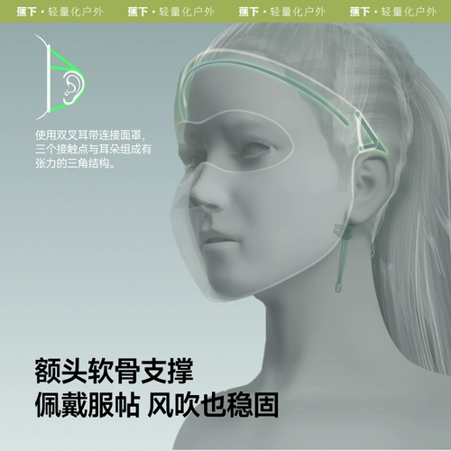 蕉下 Летняя медицинская маска, защита от солнца, УФ-защита