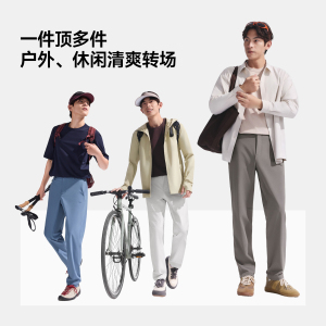 蕉下耐磨直筒裤男士弹力运动裤
