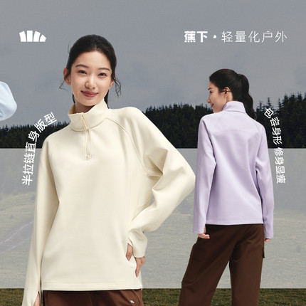 蕉下女士半拉链高弹长袖T恤秋冬白色卫衣保暖上衣秋衣内搭打底衫