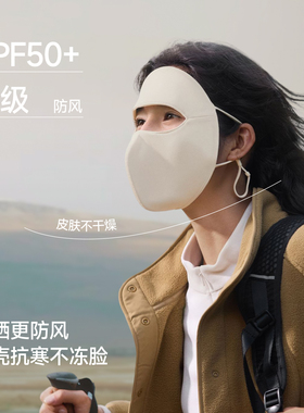 蕉下防风秋冬保暖面罩