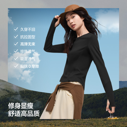 蕉下修身长袖T恤女秋上衣白色肌底衣新款运动圆领透气内搭打底衫