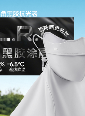 蕉下立体护颈防晒口罩遮脖子显瘦