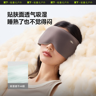 蕉下重力睡眠眼罩男0压感遮光女