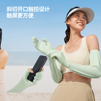 蕉下长款宽松手套女夏季冰丝透气开车骑行凉感防紫外线防晒袖套