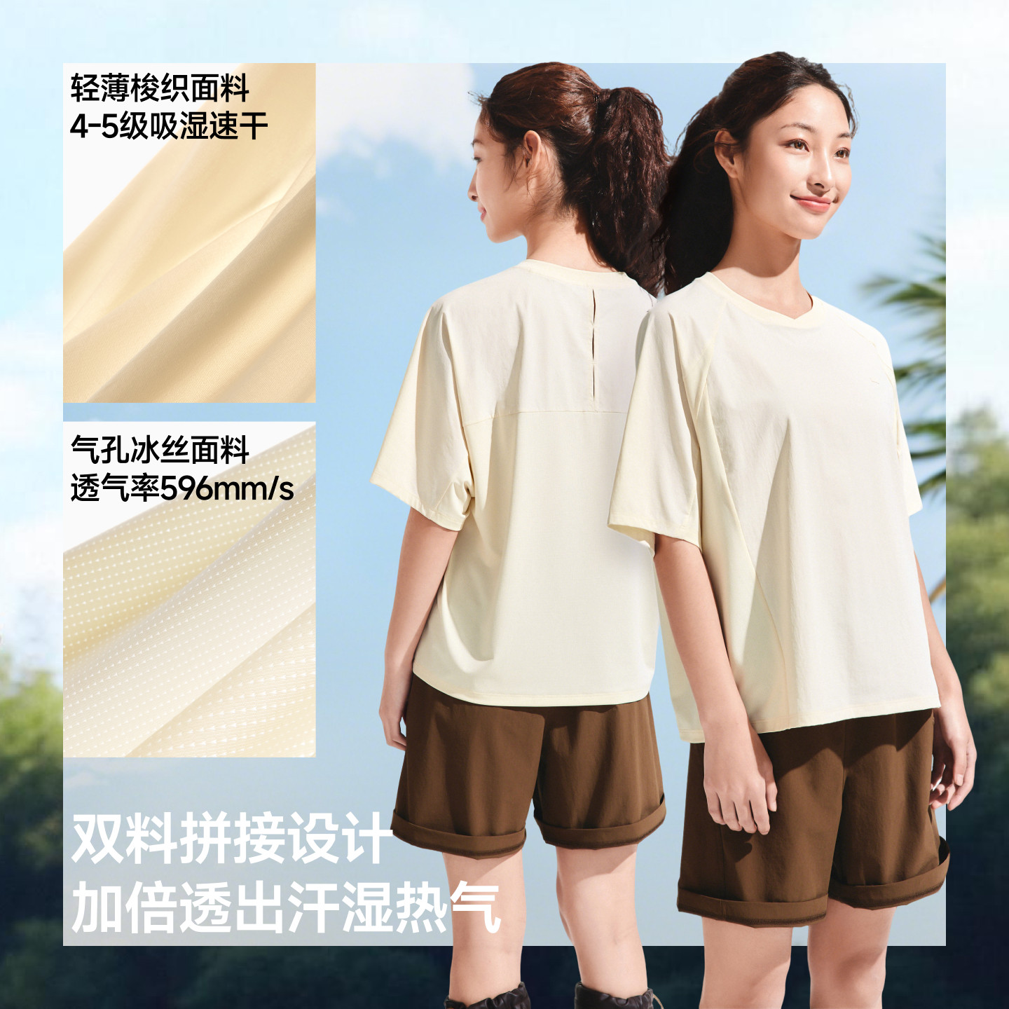 蕉下女士凉感速干运动T恤春夏新款吸湿速干透气冰丝插肩户外短袖