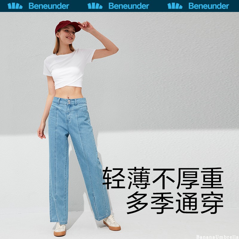 蕉下直筒裤牛仔裤女极地凉感拖地休闲裤高腰翘臀九分烟管裤老爹裤_女装_女士精品